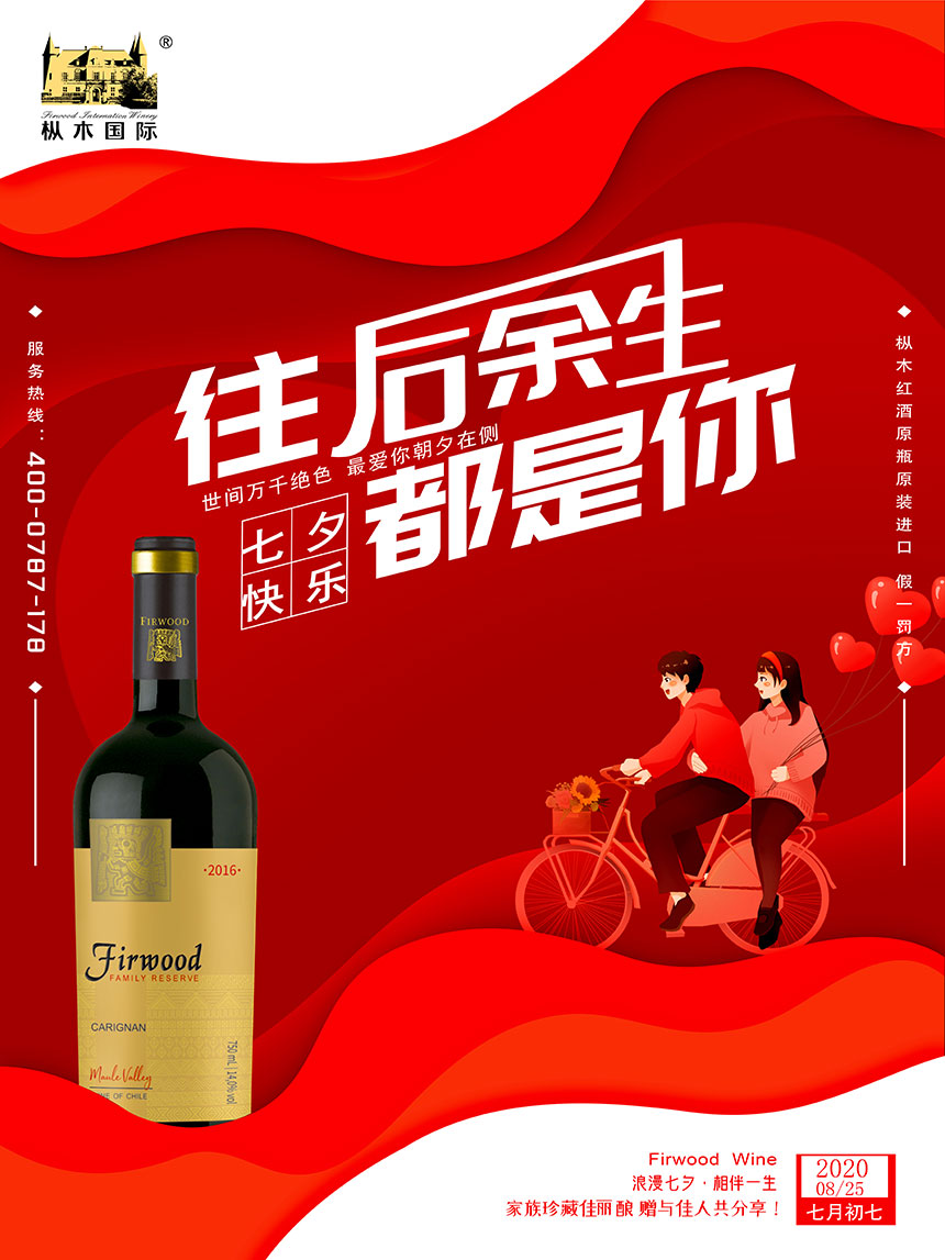 “七”待已久,“夕”望是你,七夕節(jié)日快樂! “七”待已久,“夕”望是你,七夕節(jié)日快樂!