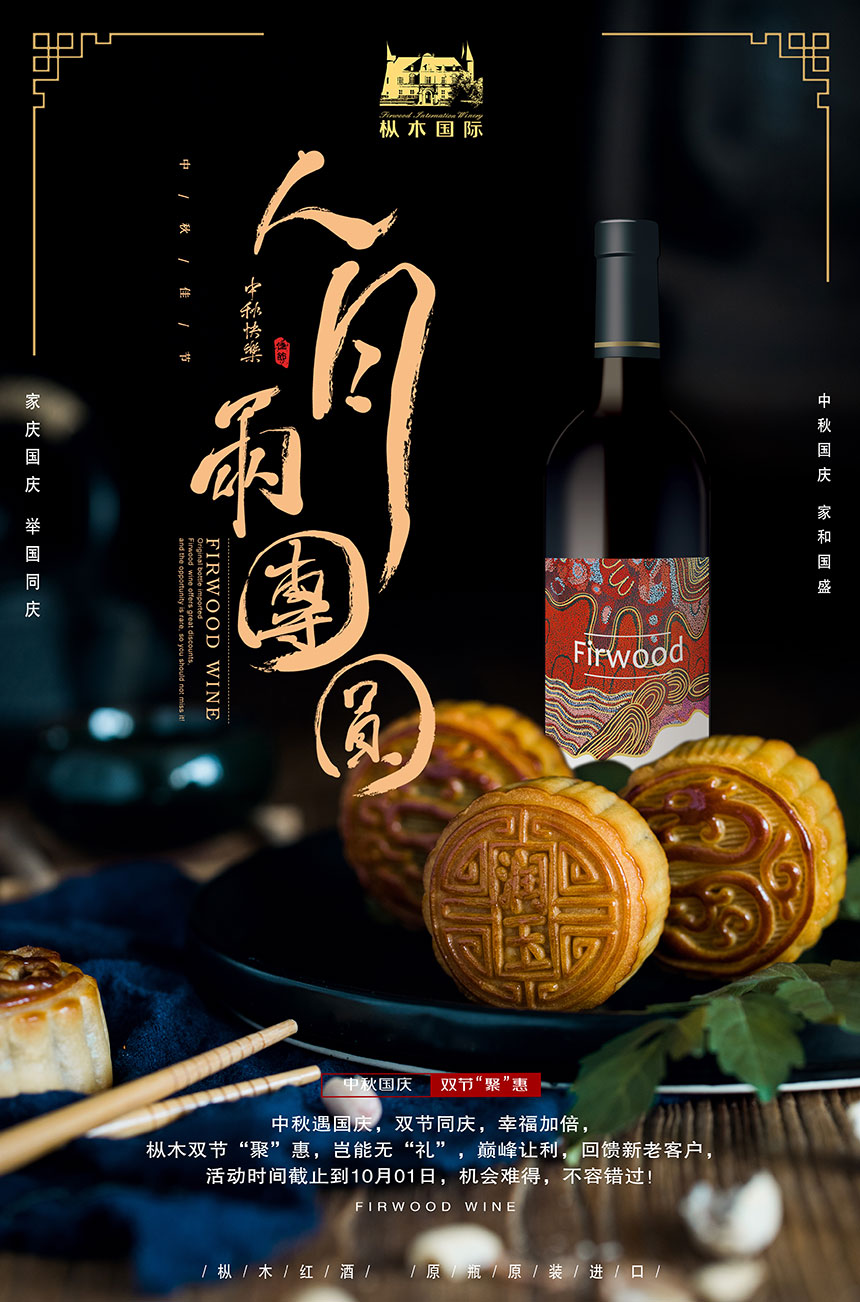 簡約大氣中秋節(jié)月餅促銷濃情中秋節(jié)日海報.jpg