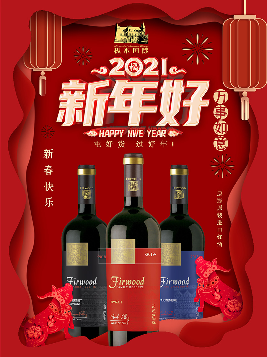 囤好貨，過好年.jpg